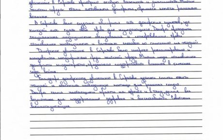 ДЕТСКИЙ ТВОРЧЕСКИЙ КОНКУРС «ВЕКТОР ДОНОРСТВА — ВЕКТОР ПАМЯТИ И ЗДОРОВЬЯ»