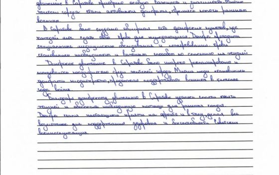 ДЕТСКИЙ ТВОРЧЕСКИЙ КОНКУРС «ВЕКТОР ДОНОРСТВА — ВЕКТОР ПАМЯТИ И ЗДОРОВЬЯ»
