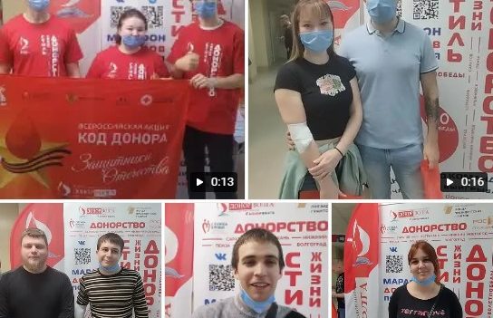 ДонорскийДВИЖ на акции «ДОНОРСТВО КРОВИ КАК СТИЛЬ ЖИЗНИ»
