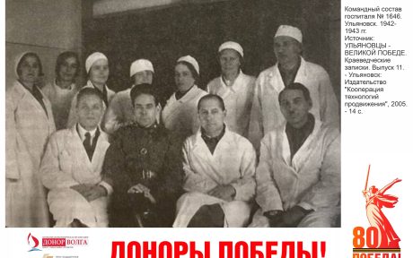 Межрегиональный молодежный конкурс для студентов от 18 до 25 лет «ДОНОРСТВО КРОВИ ОТ ПОДВИГА ДО СТИЛЯ ЖИЗНИ»