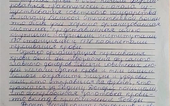 ДЕТСКИЙ ТВОРЧЕСКИЙ КОНКУРС «ВЕКТОР ДОНОРСТВА — ВЕКТОР ПАМЯТИ И ЗДОРОВЬЯ»