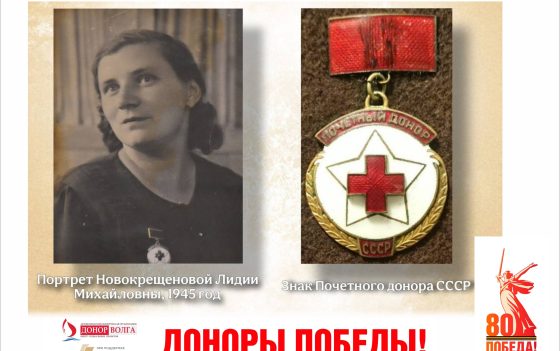 Межрегиональный молодежный конкурс для студентов от 18 до 25 лет «ДОНОРСТВО КРОВИ ОТ ПОДВИГА ДО СТИЛЯ ЖИЗНИ»