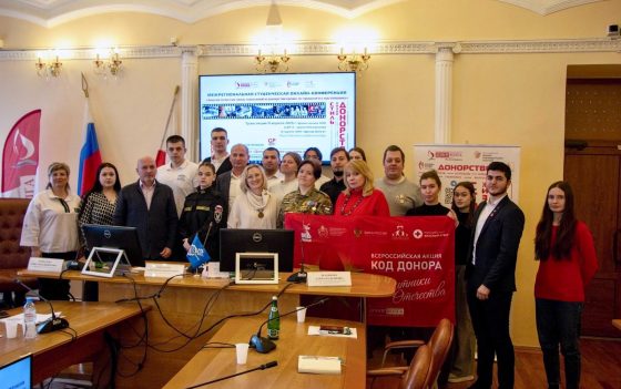В Саратове прошла межрегиональная студенческая онлайн-конференция «Диалектическая связь поколений в донорстве крови: от прошлого к настоящему»