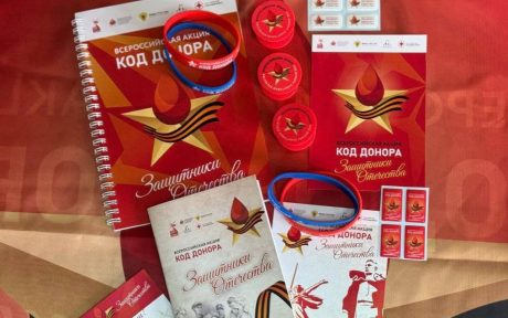 Друзья, в преддверии Национального дня донора, который ежегодно отмечается 20 апреля, мы рады объявить старт нового творческого конкурса для всех участников донорского движения России!