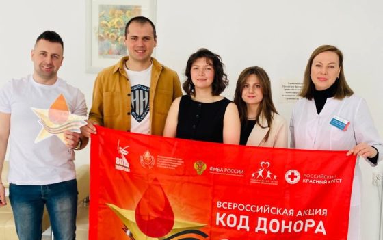 МАРАФОН ДОНОРОВ ПОБЕДЫ ПОВОЛЖЬЯ и Всероссийская акция «КОД ДОНОРА. ЗАЩИТНИКИ ОТЕЧЕСТВА». Проведена донорская акция, посвященная празднованию 9 Мая в Нижнем Новгороде