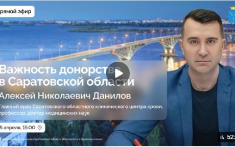 Кто может стать донором? Какие мифы о донорстве существуют? Как подготовиться к кроводаче и как она влияет на здоровье?