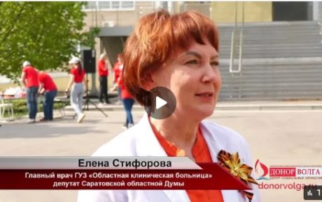Интервью главного врача ГУЗ «Областная клиническая больница», депутата Саратовской областной Думы Елены Стифоровой