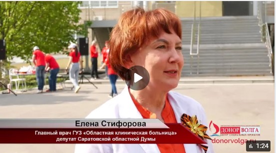 Интервью главного врача ГУЗ «Областная клиническая больница», депутата Саратовской областной Думы Елены Стифоровой
