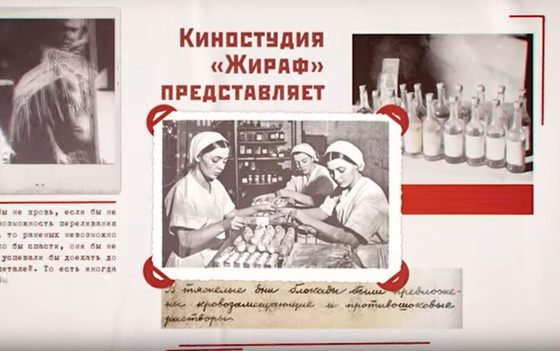 Премьера фильма «Доноры блокадного Ленинграда. Фильм второй. Сквозь время.»
