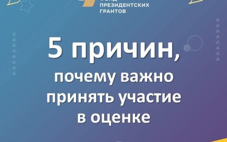 Приглашаем участников проекта «Партнерское наставничество — вектор развития донорства крови», реализованного АНО «Донор Волга» в 2023-2024 г. оценить и оставить свой отзыв