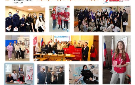 Проект «ДОНОРСТВО КРОВИ КАК СТИЛЬ ЖИЗНИ» в Саратовском архитектурно-строительном колледже