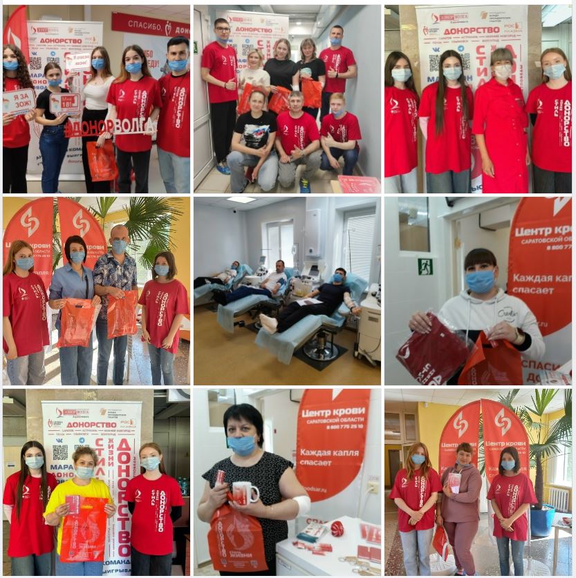 289 человек приняли участие в донорской акции в 5 городах Саратовской области в рамках МАРАФОНА ДОНОРОВ ПОБЕДЫ ПОВОЛЖЬЯ