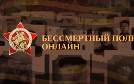 БЕССМЕРТНЫЙ ПОЛК РОССИИ 2025