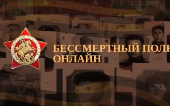 БЕССМЕРТНЫЙ ПОЛК РОССИИ 2025