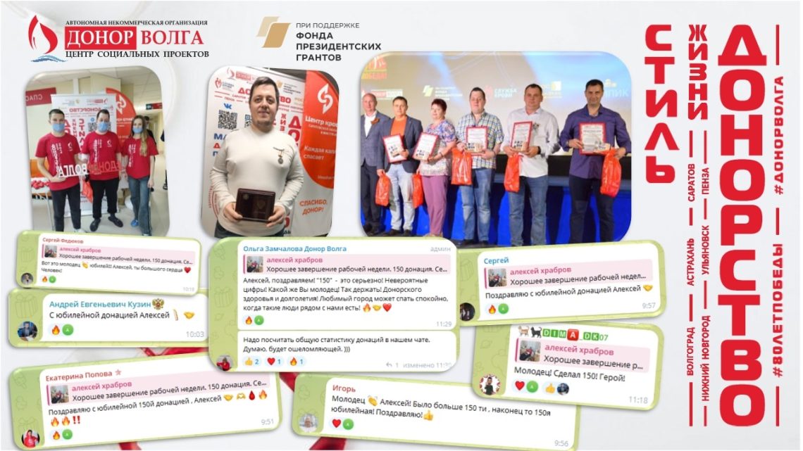 #ДонорскаяИстория от Почетного донора Алексея Храброва