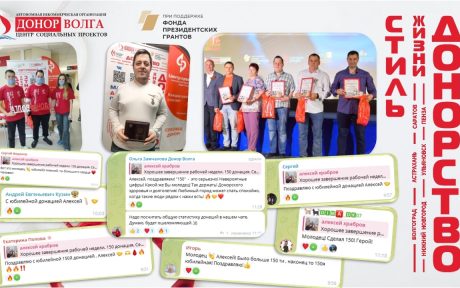 #ДонорскаяИстория от Почетного донора Алексея Храброва
