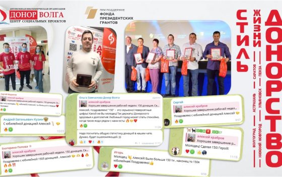 #ДонорскаяИстория от Почетного донора Алексея Храброва