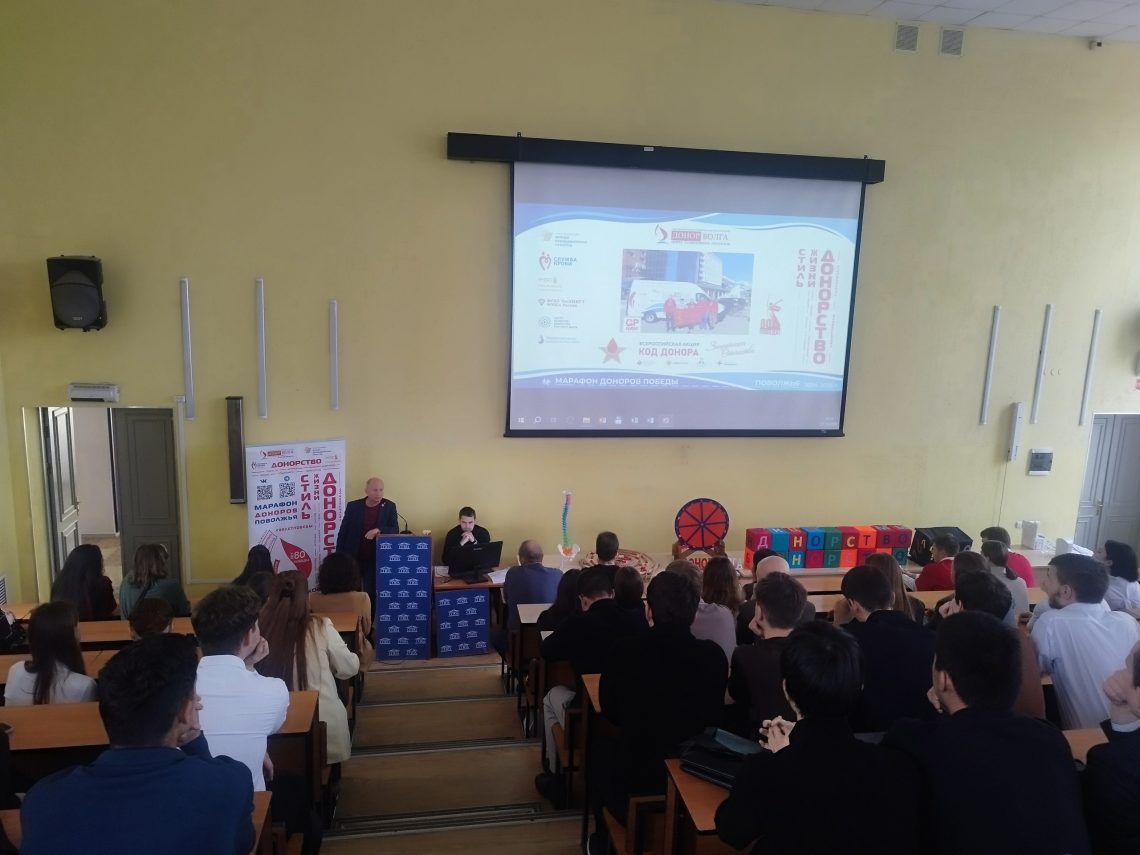 Лекция в СГЮА о донорстве крови и костного мозга