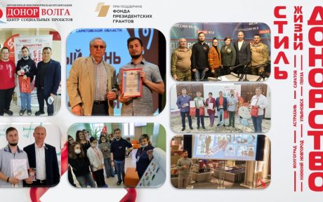 Донорская История от ПОЧЕТНОГО ДОНОРА РФ