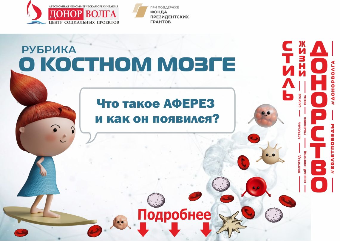 РУБРИКА О КОСТНОМ МОЗГЕ