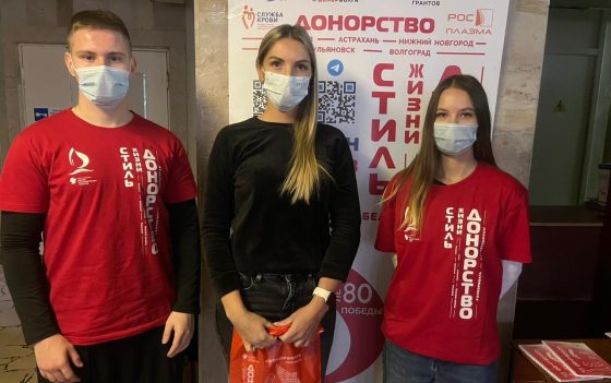 105 доноров установили новый рекорд на донорской акции