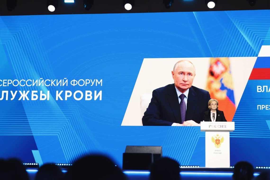 Состоялся XVII Всероссийский форум службы крови