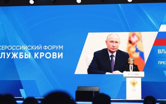 Состоялся XVII Всероссийский форум службы крови