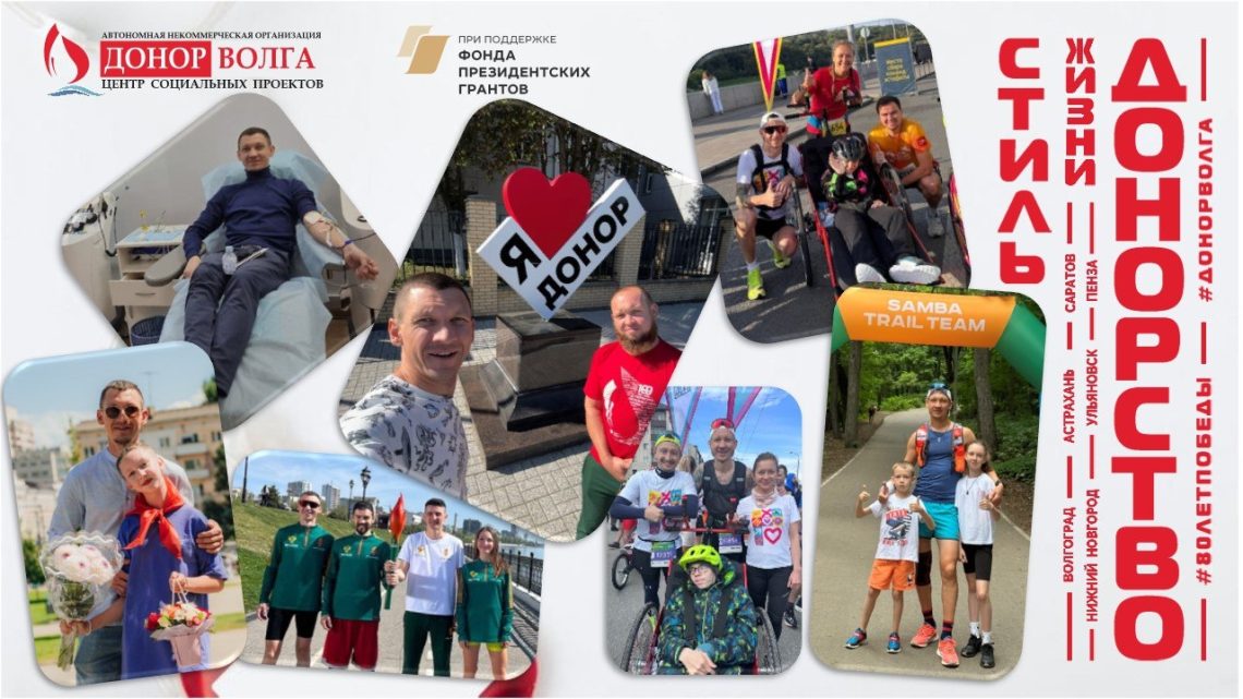 Донорская история Почётного донора России — Александра Марина