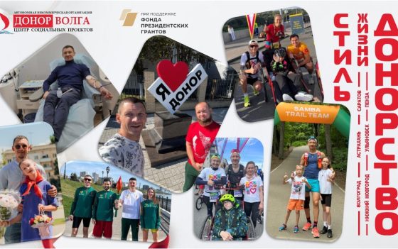 Донорская история Почётного донора России — Александра Марина