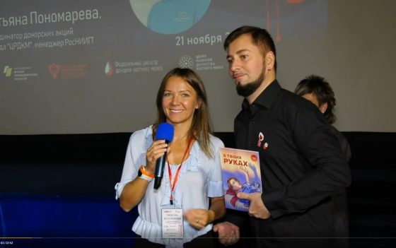 КОМИКС О ДОНОРСТВЕ КОСТНОГО МОЗГА «В ТВОИХ РУКАХ»