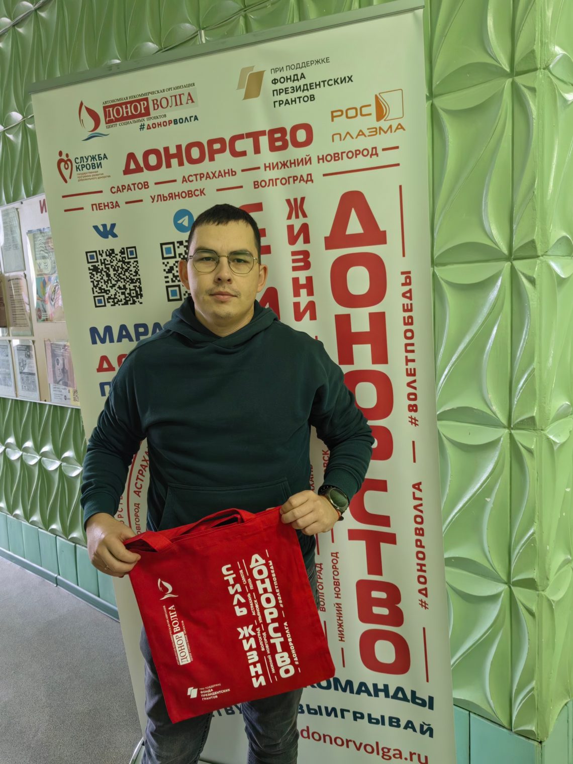 Марафон доноров Победы Поволжья в Волгограде 20 ноября 2025 года