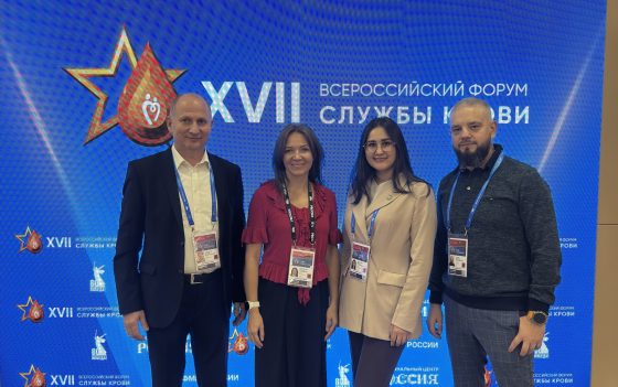 XVII Форум Службы крови идёт полным ходом!