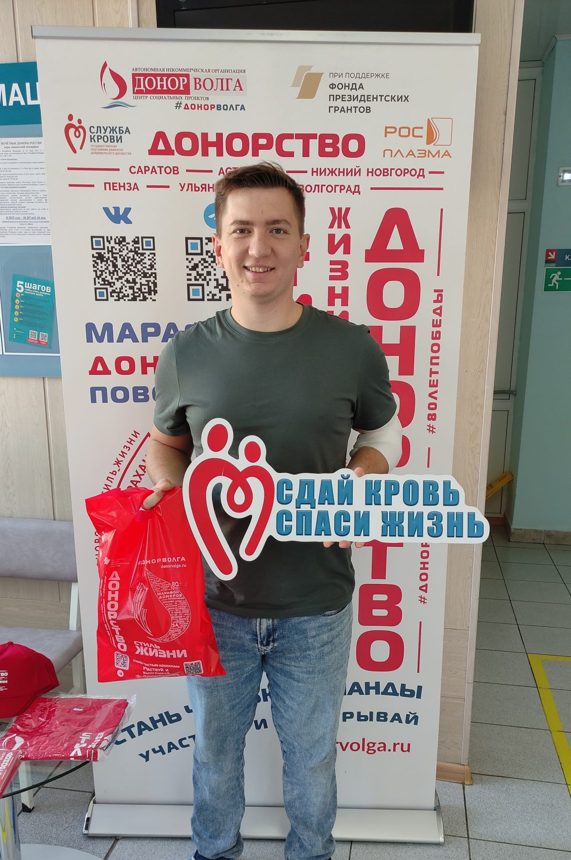 Марафон доноров Победы Поволжья 13 ноября 2025 года в Астрахани