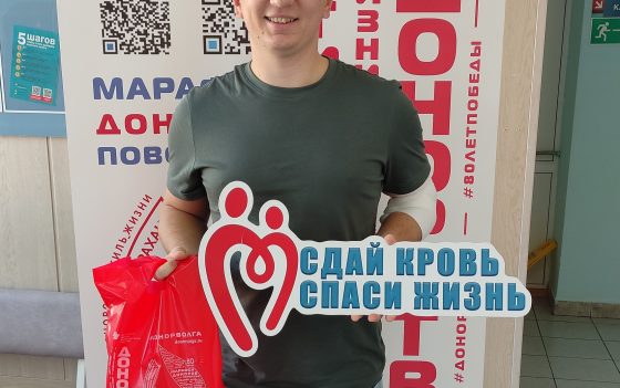 Марафон доноров Победы Поволжья 13 ноября 2025 года в Астрахани