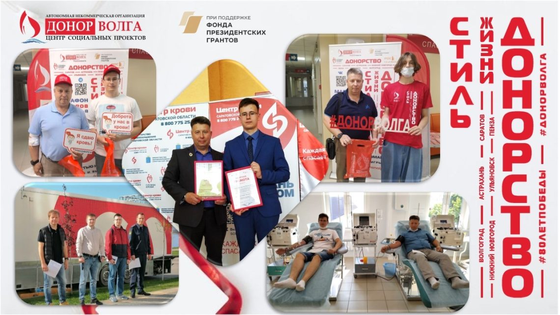 Донорская история семьи Красновых: 374 донации