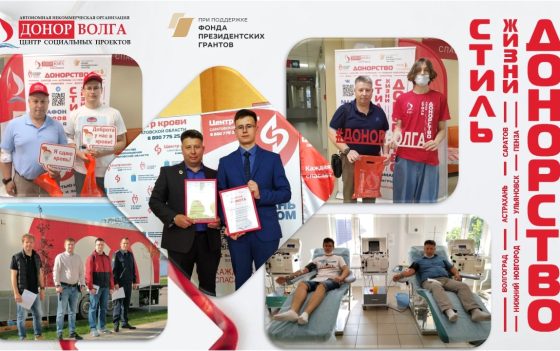 Донорская история семьи Красновых: 374 донации