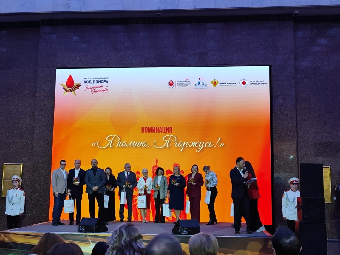 АНО Донор Волга стала Победителем во Всероссийской акции