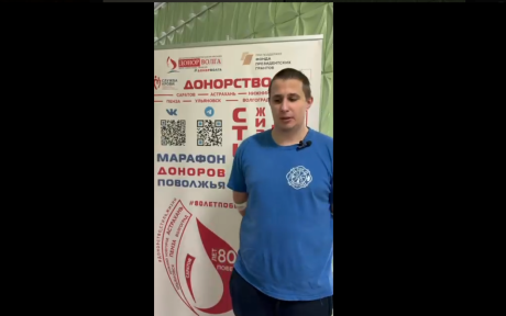 АКЦИЯ ДОНОРОВ В ВОЛГОГРАДЕ