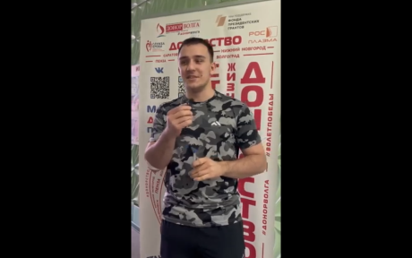 Донорская акция в Волгограде