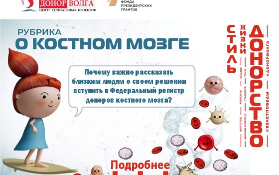 Все самое интересное в рубрике о костном мозге