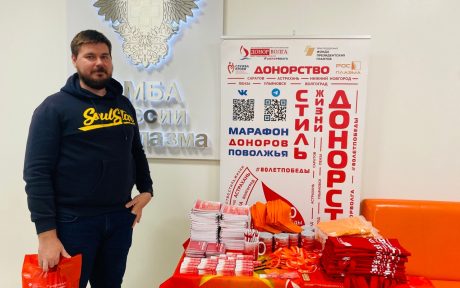 Донорская акция, проводимая при поддержке Фонда президентских грантов