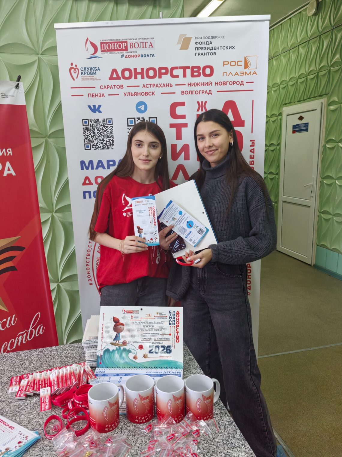 96 жителей Волгограда присоединились к Марафону доноров Победы Поволжья