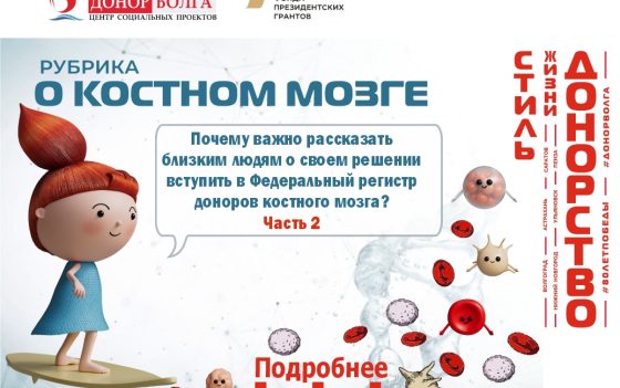 Все самое интересное в рубрике о костном мозге!