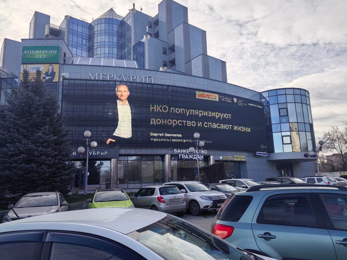 Портреты лидеров НКО размещены на фасадах зданий по всей стране