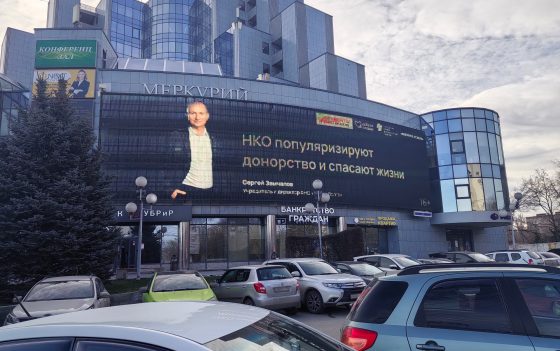 Портреты лидеров НКО размещены на фасадах зданий по всей стране