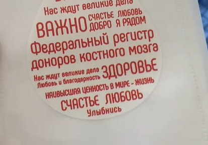 Я ХОТЕЛА СПАСТИ ЖИЗНЬ ЧЕЛОВЕКА, НО ДОНОР КОСТНОГО МОЗГА СПАС МЕНЯ