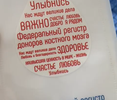 Я ХОТЕЛА СПАСТИ ЖИЗНЬ ЧЕЛОВЕКА, НО ДОНОР КОСТНОГО МОЗГА СПАС МЕНЯ