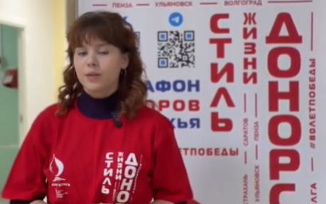 Донорская акция в Ульяновске