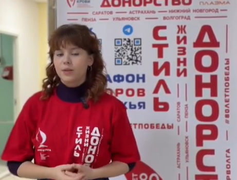 Донорская акция в Ульяновске