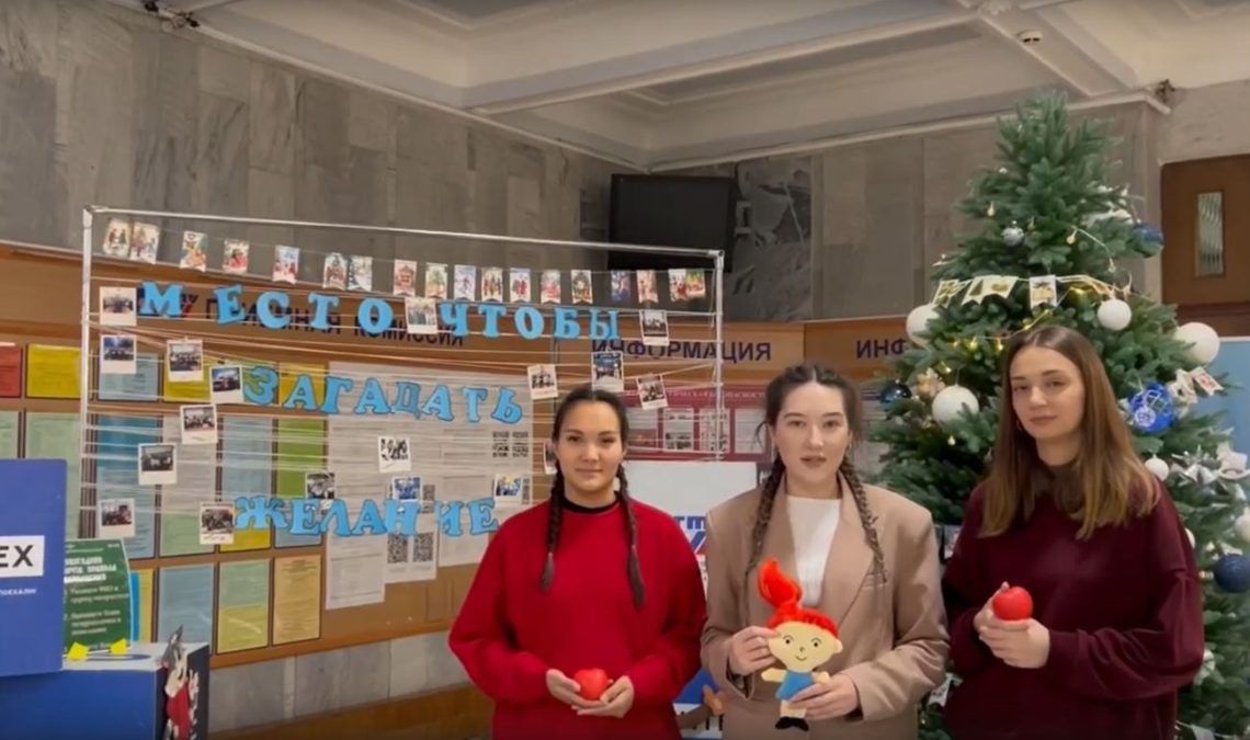 ПРЕДНОВОГОДНИЙ ЧЕЛЛЕНДЖ ПОЗДРАВЛЕНИЙ «ЁЛКА! ДОНОР! НОВЫЙ ГОД!» СГТУ